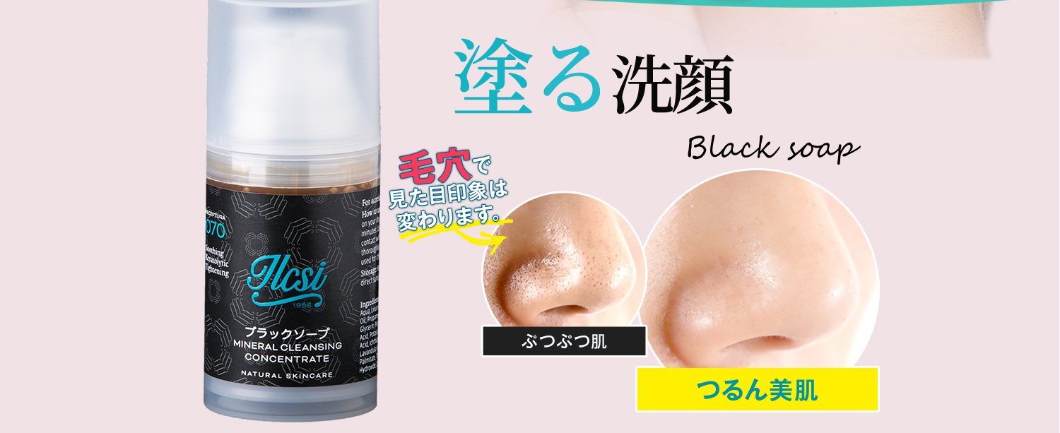 泡洗顔はもう古い?塗る洗顔料
