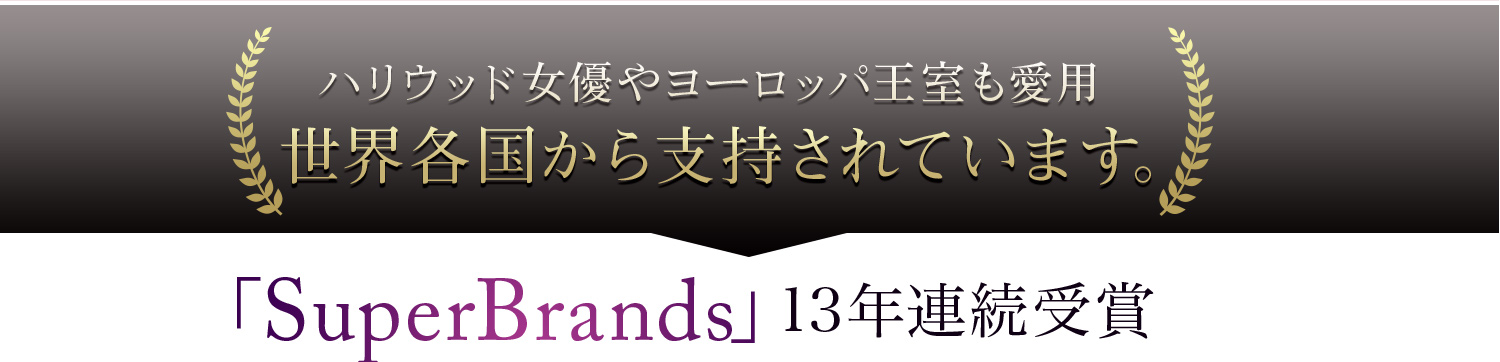 楽天ランキング総合1位受賞