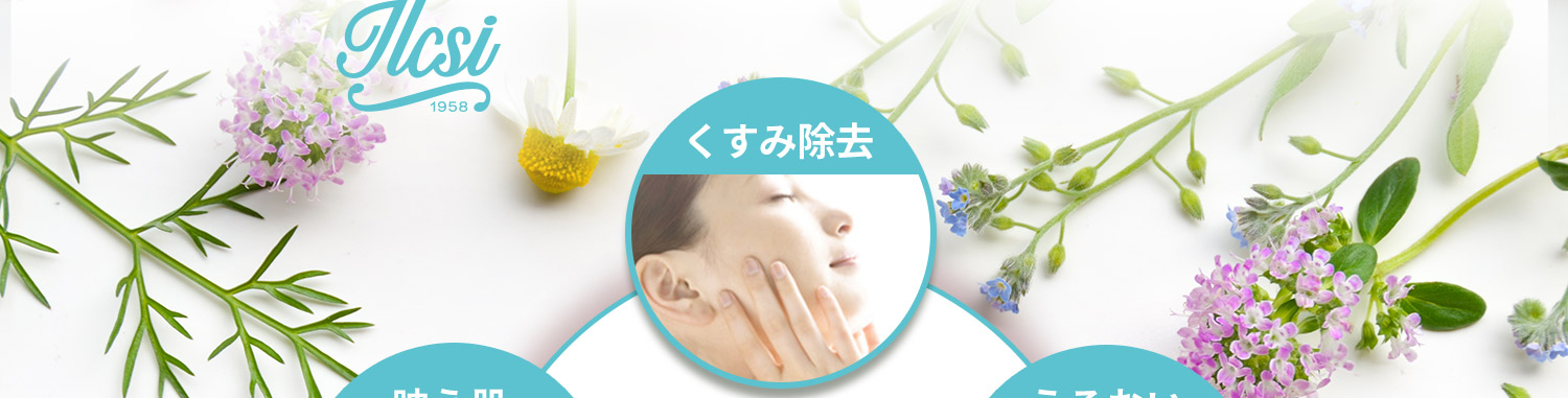 くすみ除去は大切
