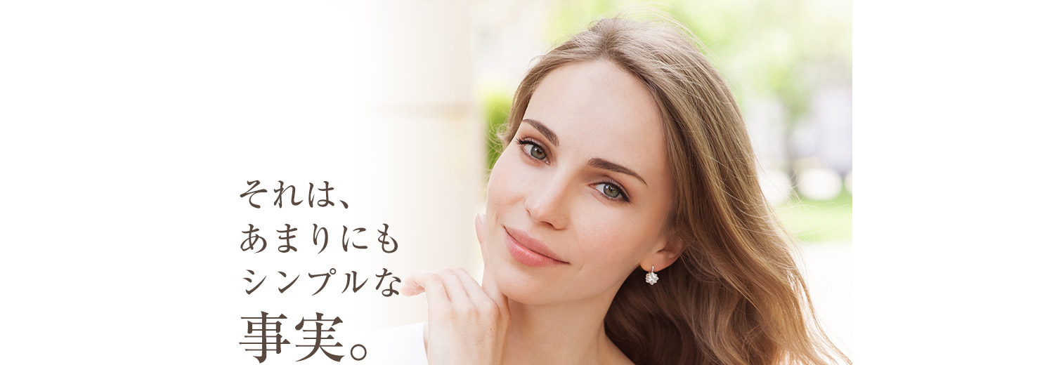 それはあまりにもシンプルな事実。。。