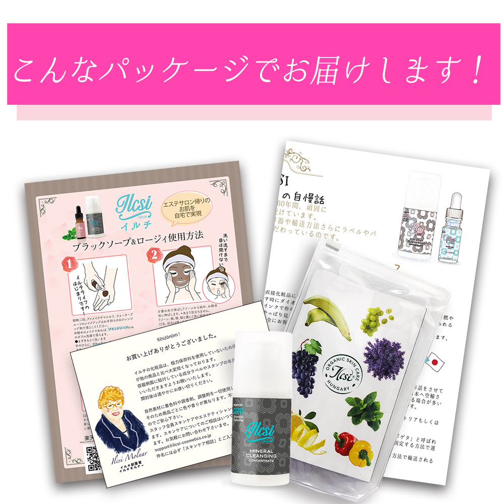 こんなパッケージでお届けします