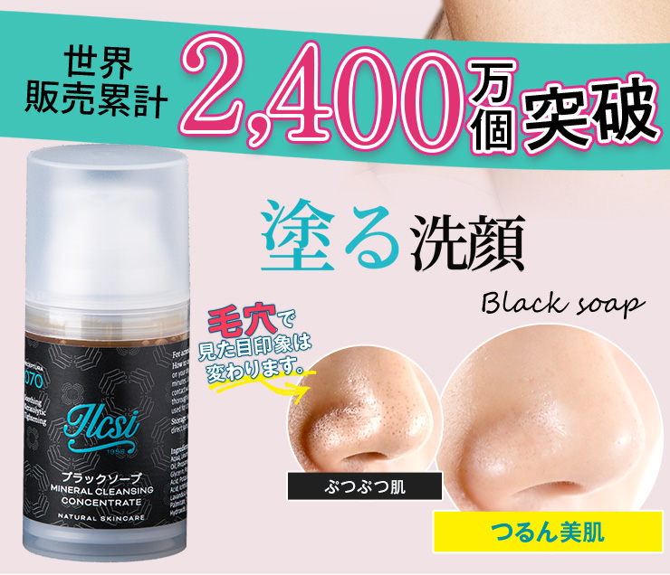 むきたて美肌