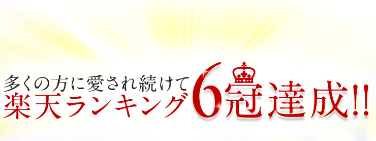 スーパーブランド15年連続受賞