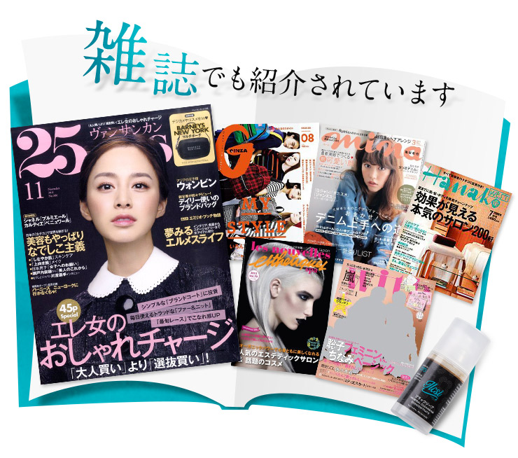 セレブやハリウッド女優や俳優、モデルや歌手などのスーパースターも愛用