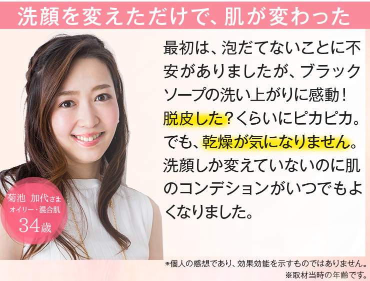ハリウッドセレブも愛用しているオーガニックコスメの「イルチ」洗顔料
