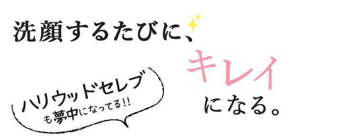 インスタ映えや写真映えするお肌に