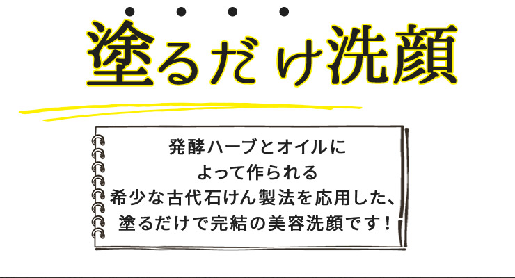 つるつる、凸凹なしの透明肌へ