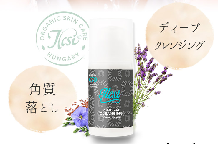 洗顔は落としすぎても、落としきれなくてもダメなんです