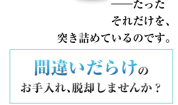 だから泡立てないブラックソープが一番