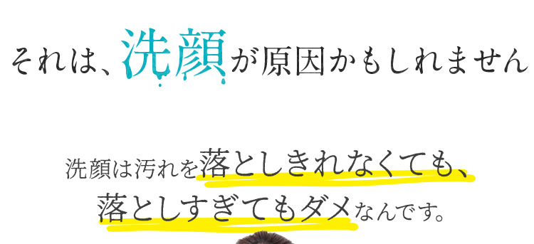 イルチブラックソープのこだわり