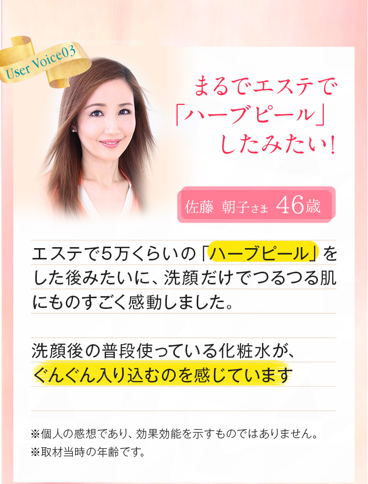弱酸性ソープや軟石けん、クリームなど、それぞれの洗顔料をつけてクレンジング。