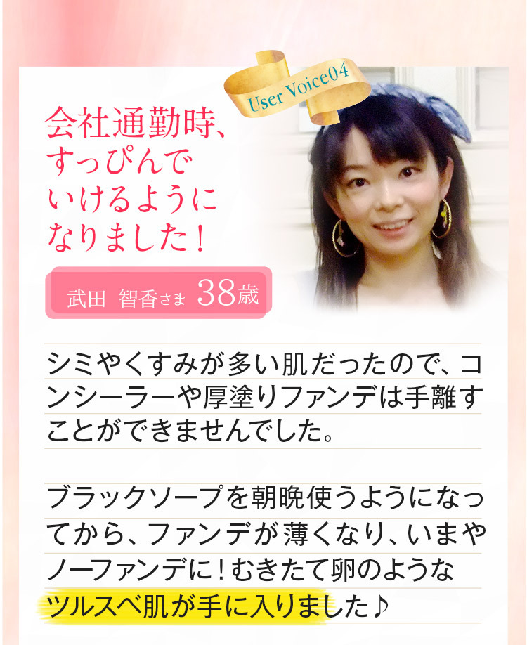なじませ、ぬるま湯で十分にすすぎます。違いは歴然