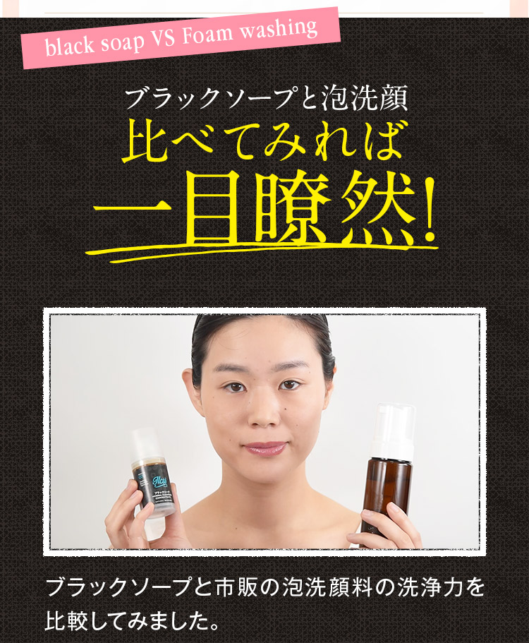 あなたも洗顔を見直してみませんか?