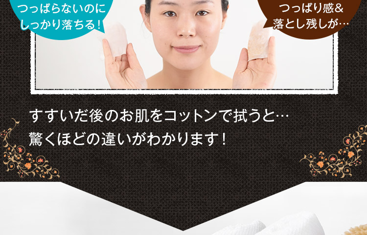 泡立てません