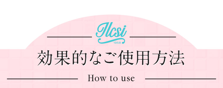 使用方法をチェック