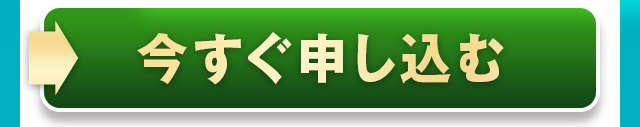 定期が一番お得にお買い物できます。