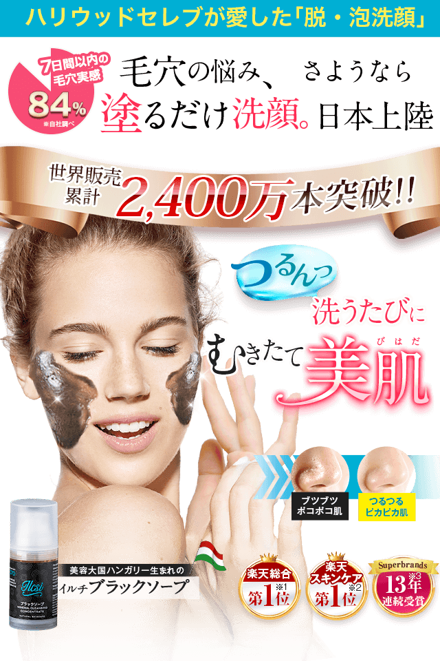 イルチilcsiオーガニック洗顔料 ブラックソープ ハリウッドセレブ愛用オーガニックスキンケア イルチ 公式オンラインショップ