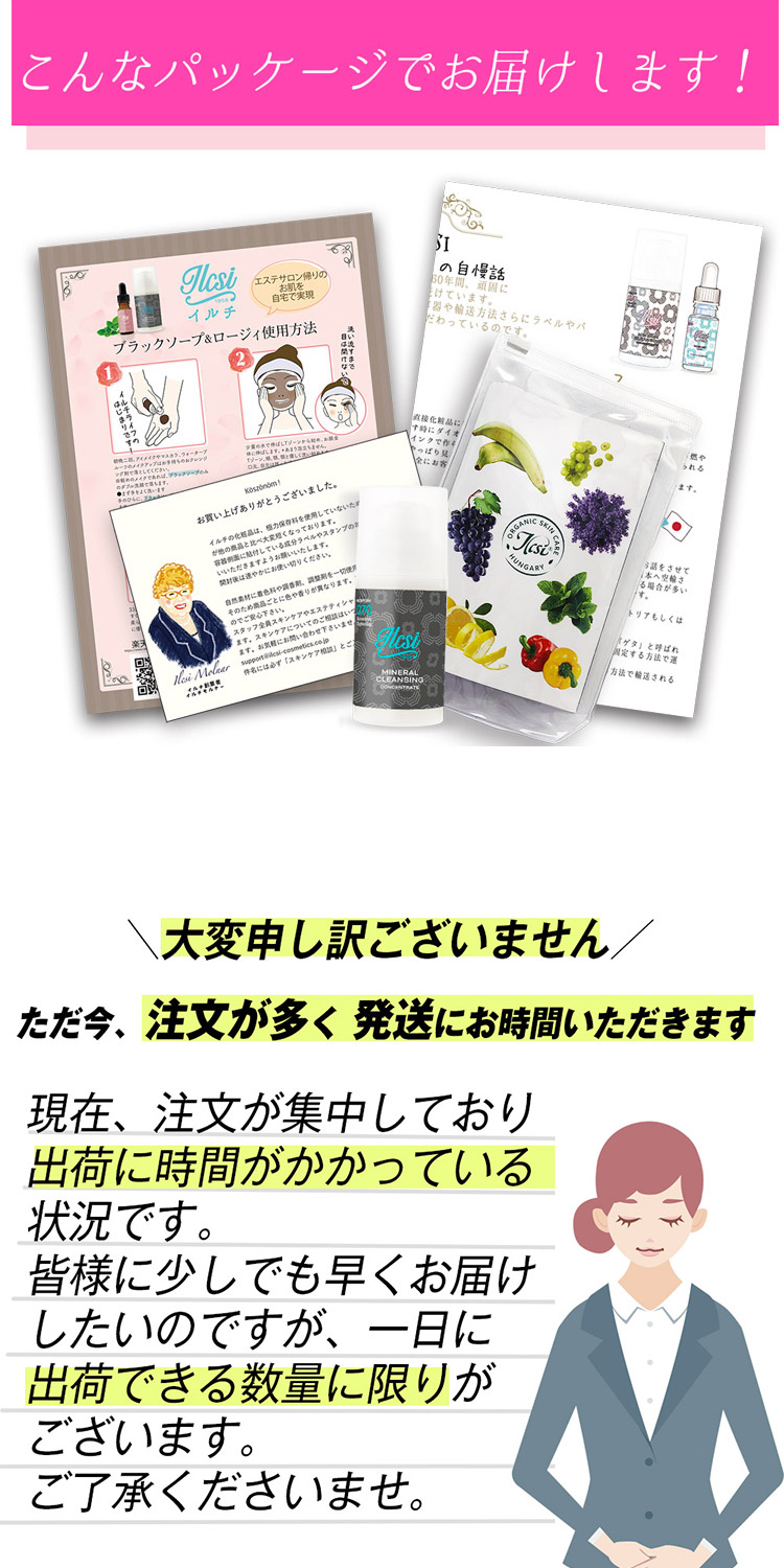 こんなパッケージでお届けします&注文殺到しているので発送が遅れています。